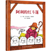 音像阿利的红斗篷[美]汤米·狄波拉