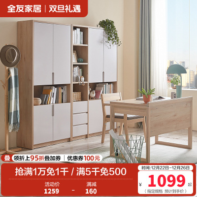 全友家居 北欧简约现代书柜 2门3门可选组合 免漆饰面 多区分区储物