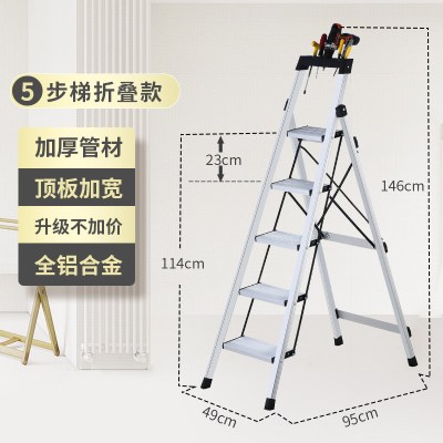 京弗铝合金家用梯子加厚四五步多功能折叠楼梯不锈钢室内人字梯凳