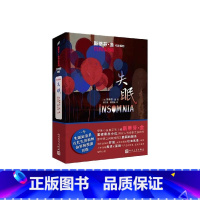 失眠 [正版]斯蒂芬·金作品系列任选 史蒂芬金外国文学短篇恐怖悬疑惊悚小说精选作品书籍 肖申克的救赎宠物公墓闪灵绿里 人
