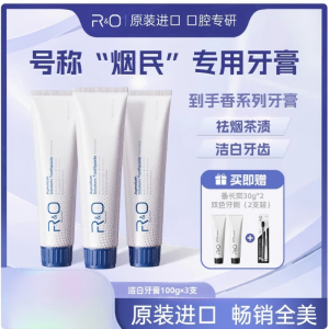 R&O 牙膏-洁白100g*3+国产备长炭小样*2+宽幅软毛牙刷 2支装*1