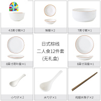 日式餐具套装碗盘家用汤碗创意陶瓷面碗吃饭碗筷菜盘米饭碗碟组合 FENGHOU 日式棕线四人食22件套(无礼盒)