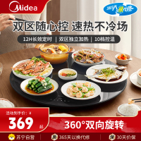 美的(Midea)暖菜板智能恒温暖菜板可旋转饭菜保温板饭菜加热板加热桌垫火锅家用餐桌转盘(圆形60CM)HBU60Y1
