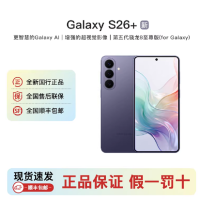 三星Galaxy S26+ 幽夜紫 12GB+256GB 6.7英寸 影像旗舰 第五代骁龙8至尊版 AI手机 S26 SM-S9470