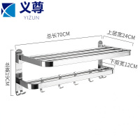义尊折叠浴巾架70cm个