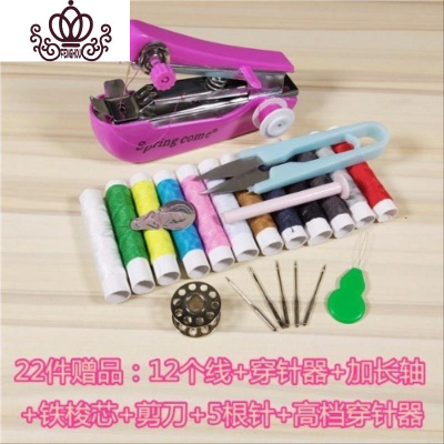 封后小型迷你缝纫机缝衣服家用多功能补鞋吃厚全自动缝纫机电动22件赠品（缝纫机颜色随机）-I68