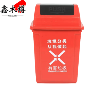 鑫木樽分类垃圾桶30L个