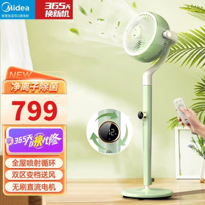 美的(Midea)空气循环扇GDG24FG直流变频遥控电风扇家用摇头电扇涡轮换气扇循环对流风扇落地扇 循环扇