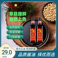 千禾草菇老抽500ml*2特级酿造酱油家用上色草菇红烧酱油