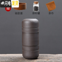 三维工匠黑陶快客杯旅行茶具套装便携式包随身茶壶一壶四杯泡茶杯功夫茶具 紫砂同心杯-浮雕莲花没带包送罐巾套