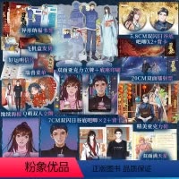 [正版]特签版捡漏+定制赠品日进斗金 海鶄落著新增番外原名《貔貅饭馆,只进不出》青春文学动漫画实体书博文轩图书