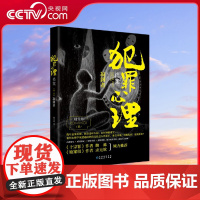 [央视网]犯罪心理档案 第一季 凝渊者 法医秦明 十宗罪作者蜘蛛 诡案组 作者求无欲盛赞的惊心之书 探索变态杀人狂的内心