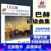 [正版]JS初级钢琴曲集巴赫初级钢琴曲集巴赫初级钢琴曲集钢琴书成人钢琴教程钢琴曲经典钢琴曲谱上海音乐出版社