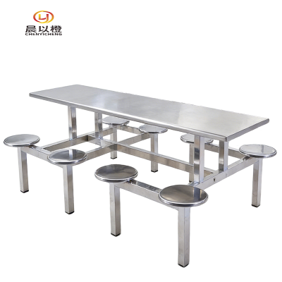 晨以橙 八人位不锈钢连体餐桌 2000*600*750mm 张