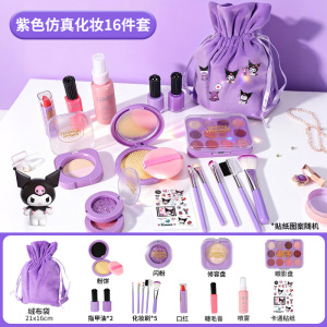 库洛米仿真儿童化妆品玩具过家家女孩玩具化妆套装3-6岁女孩2027