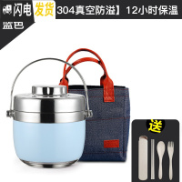 三维工匠304不锈钢保温饭盒上班族带饭便当盒大容量便携1人保温桶学 蓝1.2[304真空防溢][12小时保温]+牛仔袋