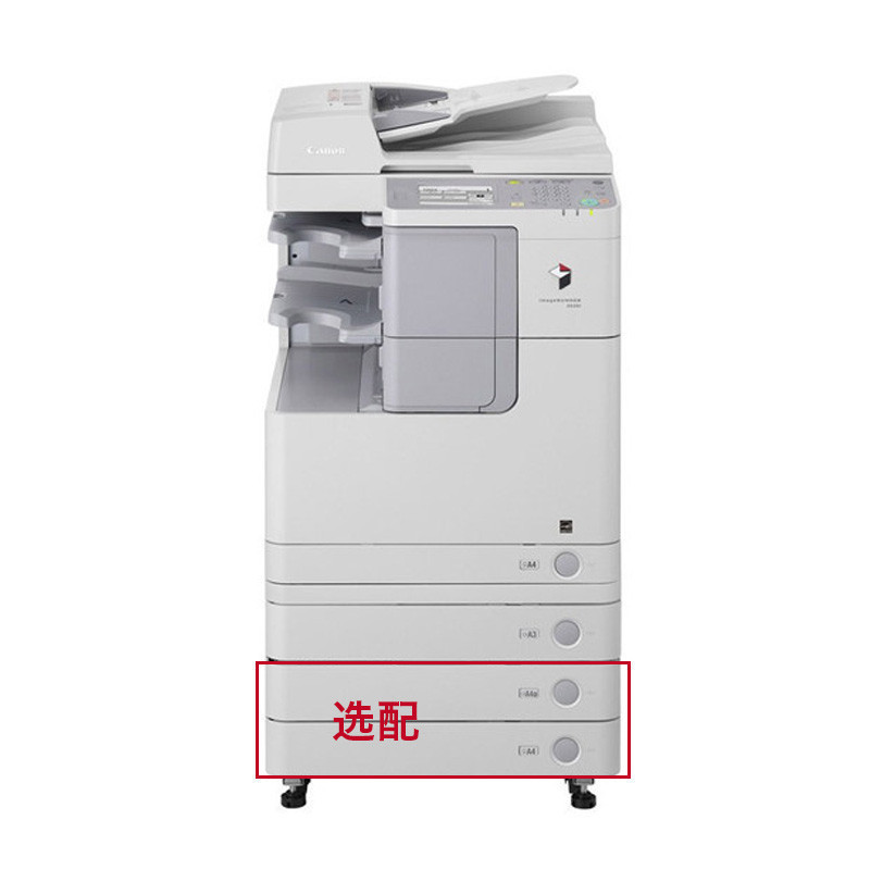 佳能(Canon)iR 2520i系列复合机黑白数码A3A4幅面自动双面有线网络打印复印彩色扫描一体机复印机2520i四纸盒+内置装订器+传真