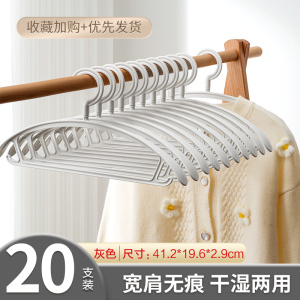 泰威Jeko 无痕衣架家用防滑宽肩防肩角旋转挂衣架子多功能晾晒衣服收纳神器