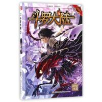 正版新书]斗罗大陆(16)/少年热血系列/风炫漫画丛书唐家三少|绘