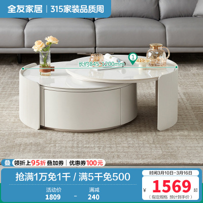 全友家居代简约可伸缩圆茶几奶油风双台面可选客厅家用茶几小户型茶桌边几