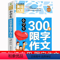 [正版]三年级限字作文 [正版]时代广场的蟋蟀升级版三年级必读经典书目国际大奖小说获奖作品7-14岁小学生三四年级老师阅