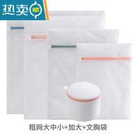 敬平北欧护洗袋洗衣机内衣文胸专用网袋胸罩丝袜衣服防变形护洗袋家用 〖粗网5件套〗加大大中小+文胸袋