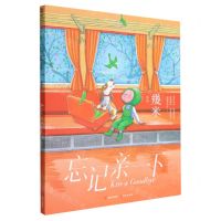 [N]忘记亲一下-9787514399479