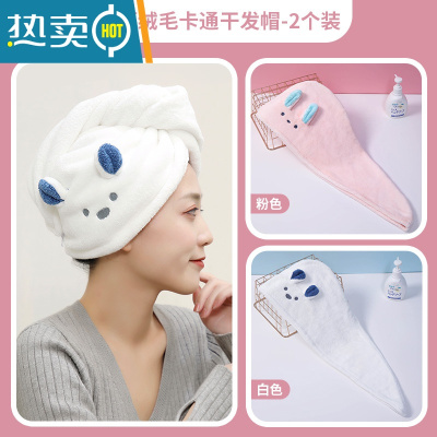 敬平干发帽吸水速干擦头毛巾女2021新卡通加厚包头巾洗头发浴帽 优惠两个装[粉色+白色] 加厚绒毛