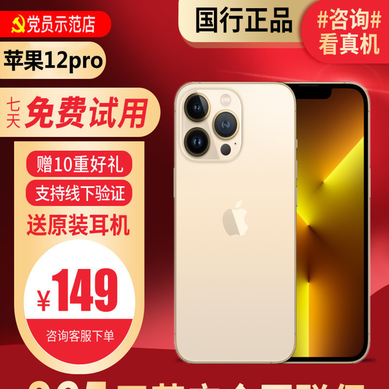 [99新]Apple/苹果 iPhone 12pro128G 金色 二手手机 二手苹果 国行正品全网通5G