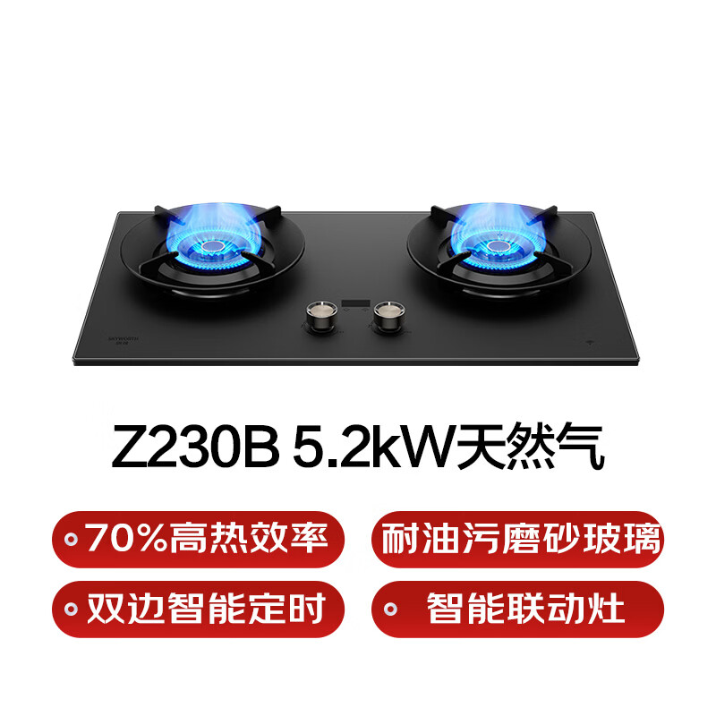 创维燃气灶双边智能定时AG肤感磨砂智能联动灶JZT-Z230B