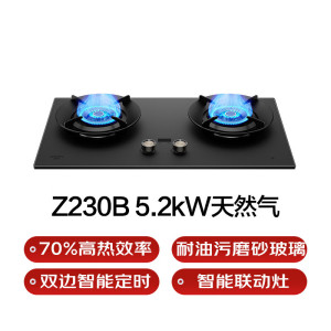 创维燃气灶双边智能定时AG肤感磨砂智能联动灶JZT-Z230B