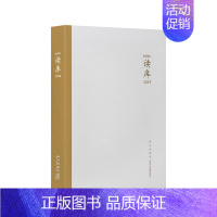 读库(2205) [正版]读库2305 2304 2303 22年21年20年套装张立宪主编 读库系列中国当代文学作品综