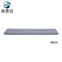 森倍合 平板拖把替换布 60cm/片