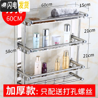 三维工匠卫生间置物架免打孔厕所洗手间洗漱台用品浴室收纳架洗澡间壁挂式 加厚60三层(打孔)加厚送毛巾浴室置物架