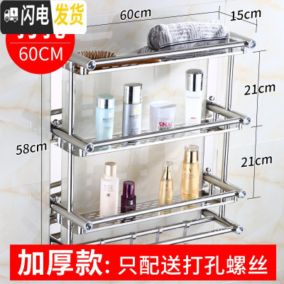 三维工匠卫生间置物架免打孔厕所洗手间洗漱台用品浴室收纳架洗澡间壁挂式 加厚60三层(打孔)加厚送毛巾浴室置物架