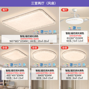 雷士照明IP40全光谱护眼吸顶灯客厅主灯卧室灯快装新款全屋灯具