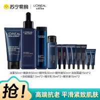 欧莱雅男士青春肌源淡纹套装抗皱紧致洗面奶水乳护肤品生日礼物送男朋友