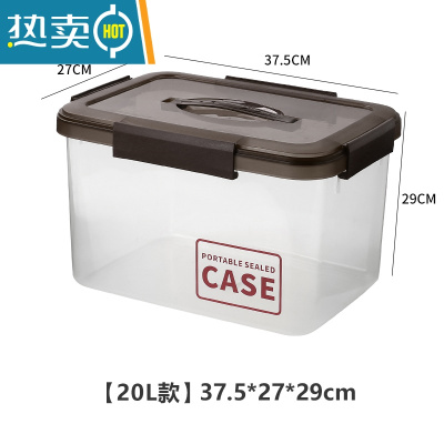 敬平密封箱密封防潮手提便携高收纳箱杂物衣服零食分类收纳盒套装塑料