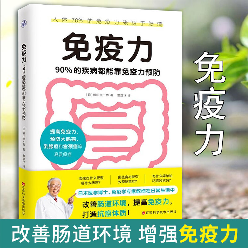 中老年女性增强体质提高免疫力健康观念90%的疾病都能靠免疫力预防