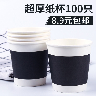 纸杯定制食品级一次性杯子1000只小号整箱加厚办公水杯定制印logo