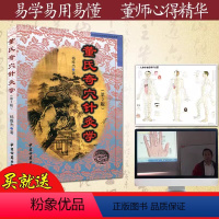 [正版]实用刘红云董氏奇穴实用手册针灸学全集 正经奇穴位学杨维杰挂图人体模型视频邱雅昌刺血疗法原理解构处方学左常波治疗