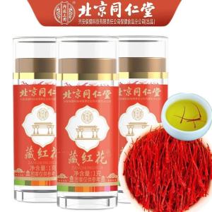 [3瓶装] 怡福寿 同仁堂 藏红花 1g/瓶 正品 女神花 旗舰店正宗西藏泡水喝西红花非伊朗进口