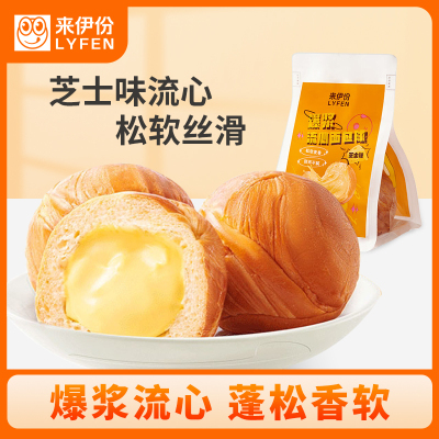 来伊份 爆浆流心面包球35g*5袋芝士味单袋装早餐代餐夹心吐司面包抗饿下午茶