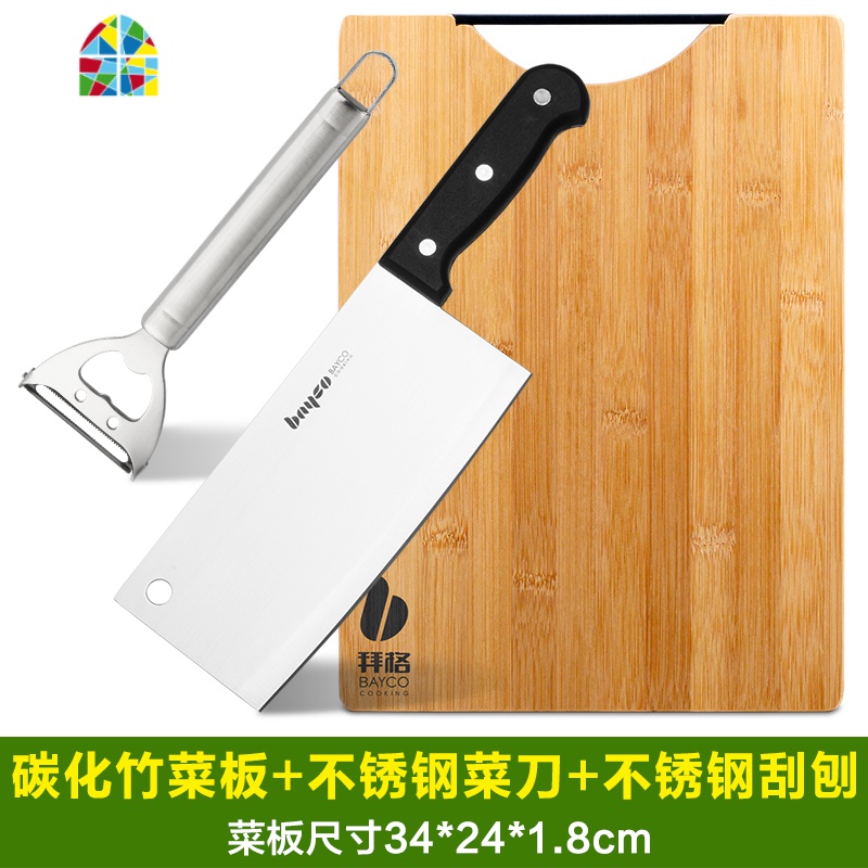 竹砧板厨房切菜板非实木板粘板案板占板擀面板家用菜板菜刀二合一 FENGHOU 碳化竹菜板+黑柄菜刀