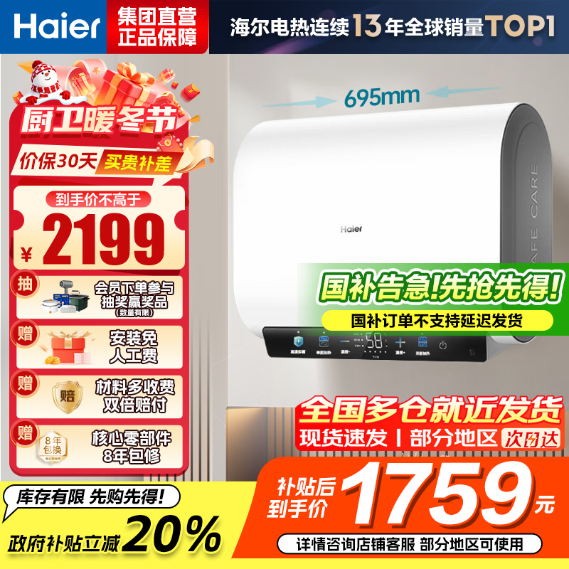 海尔热水器电热水器储水式扁桶双胆家用洗澡一级能效智慧节能上门安装BK3mini 60L 3300W 行业至短 冰雪白外观