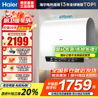 海尔热水器电热水器储水式扁桶双胆家用洗澡一级能效智慧节能上门安装BK3mini 60L 3300W 行业至短 冰雪白外观