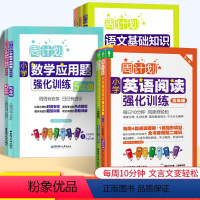 [一套全搞定]语文+数学+英语(7本套) 小学五年级 [正版]新版周计划五年级小学英语阅读英语听力强化训练100篇语文阅