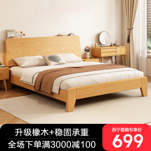 床双人床实木床轻奢现代简约1.5米实木双人床1米8主卧高端大气1.2小户型