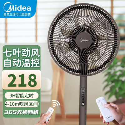 美的(Midea)电风扇SAD35EZ 遥控版落地扇 七片风叶 智能感温 9H定时预约 低噪节能 办公室电风扇