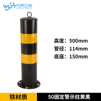 苏宁 万莱云特 钢管警示柱/WLYT-JSZ021 500*114*150mm